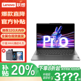 联想小新Pro14 8折20%电脑2025旗舰13代酷睿性能本14英寸可选异能者E14超轻薄男女大学生手提本 【定制 标配i5-13500H 16G 1T Pro14 可选2.8K高清屏 120Hz 