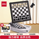 得力（deli）磁吸国际象棋儿童学生黑白磁性比赛训练益智折叠款加大号
