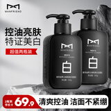 麦芙迪（MANFRIEND）男士洗面奶美白控油洁面乳男保湿补水深层清洁黑头淡斑亮肤送男友 超值2瓶装【美白提亮】