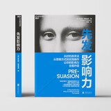 先发影响力（2025年版）