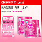 Lumi pink胶原蛋白粉(鱼胶原蛋白肽)30条*2罐