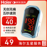 海尔（Haier）血氧仪指夹式医用级家用指压式心跳心率脉搏血氧饱和度监测仪C19