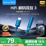 魅蓝lifeme HiFi3 CX31993小尾巴解码耳放 3.5转type-c口耳机转接头 hires认证音质音频独立DAC解码器