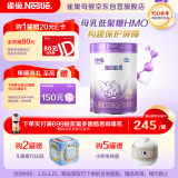 雀巢（Nestle）超启能恩4段儿童奶粉 乳蛋白部分水解 全面营养（3-7岁适用）850g