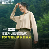 蕉下（beneunder）防晒衣女夏季25新款防紫外线防晒服升级披肩百搭AL118女士送礼 漠北咖 M
