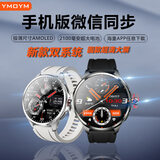 YMOYM新款5G全网通智能电话手表插卡手机微信同步GPS定位心率血氧运动健康初中高中大小学生成人男女表 黑色【旗舰版】手机微信同步