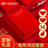 莫代尔保暖内衣本命年蛇年女士大红色结婚加绒加厚情侣秋衣秋裤男女礼盒 女加绒内衣1套+袜子1双+内裤1条 XL 女【建议体重120-135斤穿着】