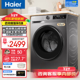 海尔（Haier）【行业超薄TOP】海尔10公斤超薄款滚筒洗衣机带烘干洗烘一体机全自动家用小户型嵌入式除菌除螨 【洗烘一体】六维减震+毛絮自清洁+1.1高洗净比