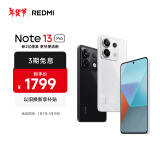 小米Redmi Note13Pro 骁龙7S 新2亿像素 第二代1.5K高光屏 12GB+512GB 星沙白 5G手机