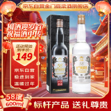 金门高粱 双龙系列白金龙 清香型白酒 58度600ml 单瓶盒装 【年货送礼】