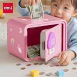 得力（deli）存钱罐保险箱收纳盒 儿童玩具新年礼物可充电密码/钥匙粉色送贴纸