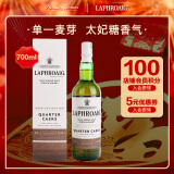 拉弗格（Laphroaig）四分之一桶单一麦芽700ml礼盒苏格兰艾雷岛威士忌洋酒 