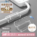 登比电线固定器理线器免打孔无痕自粘走线神器线卡子网线插座排插夹扣