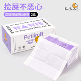 petlimit狗狗捡屎袋宠物拾便袋加厚遛狗铲屎神器捡狗便垃圾袋2盒