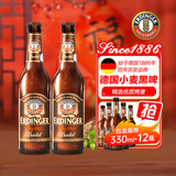 爱尔丁格德国进口艾丁格ERDINGER爱尔丁格小麦黑啤酒330ml*12整箱节日送礼