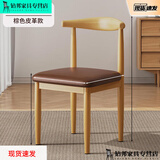 虞萌馨迪餐椅家用北欧简约现代铁艺牛角椅子快餐酒店小吃店饭店奶茶店凳子 原木色+咖色皮革