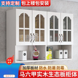 福颐堂 吊柜 厨房吊柜墙壁柜墙上收纳柜杂物置物柜阳台浴室柜卫生间吊柜 生态板白柜+欧白玻璃门 60*32*60双门/无底柜