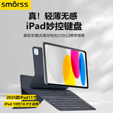 Smorss适用苹果25款iPad11寸 22款10代10.9寸平板键盘磁吸悬浮支撑键盘一体式保护壳套轻巧办公