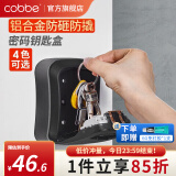 卡贝（cobbe）密码钥匙盒子免打孔门口装修放钥匙收纳盒入户门猫眼防砸防撬金属 大号铝合金 黑色