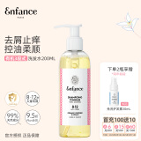 Enfance Paris巴黎童年儿童有机洗发水0-12岁男女童专用清爽去屑洗发露200ml