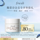 Fresh馥蕾诗古源密集滋养乳霜7ml (非卖品)