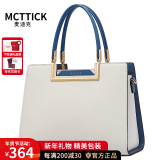 麦迪克（Mcttick）包包女包时尚通勤手提包女牛皮单肩包斜挎包生日礼物送女友送老婆 米白色