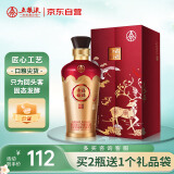 五粮液股份 福禄寿禧六合同春 浓香型白酒 52度 500mL 单瓶装
