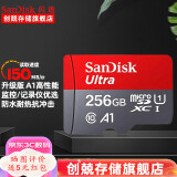 闪迪（SanDisk）行车记录仪内存卡 tf卡  监控小米摄像头Micro SD卡 高速存储卡 手机平板内存卡 256G 150M/S