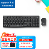 罗技（Logitech）MK295 键鼠套装 无线键鼠套装 办公键鼠套装 轻音键鼠套装 全尺寸 带无线2.4G接收器 黑