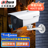 dahua大华监控摄像头 300万音频网络poe高清室外监控器设备 厂区商用家用监控远程摄像机 DH-P30A1-A内置音频 3.6mm 镜头