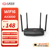 九联科技AX3000路由器千兆wifi6  双频5GMesh无线路由 3000M速率游戏高速路由家用智能穿墙王