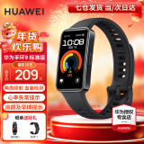 华为（HUAWEI）【新年礼物】华为手环9标准版智能运动两周续航心率睡眠血氧监测游泳防水男女成人朋友计步8 星空黑【晒单二选一】