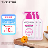 WICKLE内衣洗衣液温和女士内裤清洗液抑菌衣物清洁护理温和 【体验装】女士内衣洗衣液10ml*3
