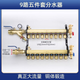 天一金牛（TIANYIJINNIU）地暖地热集分水器铜大流量加厚大流量 主管32/1寸支路20/4分 9路分水器五件套（32x20）