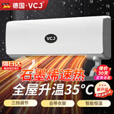 VCJ暖风机免打孔壁挂取暖器遥控家用IPX3级防水浴霸冷暖两用电暖器电暖气热风机低噪节能 【瞬暖全屋/晾衣物】磁浮降噪/防水/过热保护