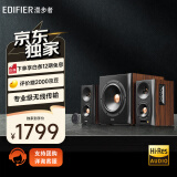 漫步者（EDIFIER）S301 Hi-Res 无线低音炮 全功能HIFI有源2.1音箱 音响 电脑音箱 电视音响