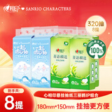 心相印抽纸云感悬挂式面巾纸家用实惠装餐巾纸M码 4层320抽*8提大耳狗挂抽组合装