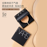 NARS亮彩持久气垫粉底液SEOUL 浅米白色(粉芯+粉盒)12g礼物送女友