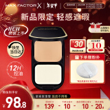 蜜丝佛陀（MAXFACTOR）透滑控油粉饼定妆遮瑕干湿两用W01号象牙白10g