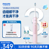 飞利浦（PHILIPS）电动牙刷钻石3系 成人情侣款送男友/女友 生日礼物 HX5171/04淡粉色HX6730升级款 国家补贴