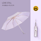 LOVE STILL真双层加倍防晒降温遮阳伞超强防晒防紫外线女太阳伞晴雨伞UPF50+ 真双层玫瑰金+镀金伞骨-熏衣紫