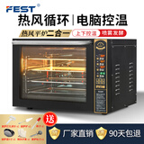 FEST烤箱商用 风炉平炉大容量电烤箱 蛋糕面包小吃鸡翅蛋挞地瓜披萨烤箱 四层电脑版旗舰款（热风循环炉）RC-60L-4
