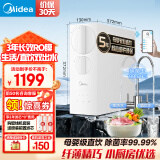 美的（Midea）净水器家用 净水机 玲珑600G RO反渗透大通量 第1名净饮机 厨下式直饮机  厨房自来水过滤器