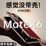 智父适用于华为mate x6手机壳折叠屏华为x6典藏版保护壳支架中轴全包matex6电镀边真皮超薄防摔男外壳 【寰宇红-高清】头层牛皮丨镜头支架丨鎏金电镀
