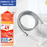 摩恩（MOEN）1.5米软管不锈钢防缠绕花洒软管