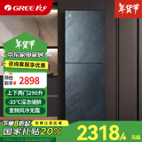 格力（GREE）晶弘双门冰箱290升变频一级能效节能省电风冷无霜大冷冻室家用两门电冰箱BCD-290WPGA 双门冰箱290升