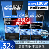 欧莱雅（LOREAL）男士洗面奶控油清痘深层清洁磨砂抗黑头角质氨基酸洁面乳男青少年 水能双效洁面100ml+50mlx2