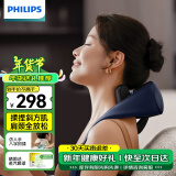 飞利浦（PHILIPS）颈部按摩仪肩颈颈椎按摩器 护颈腰部背部脖子揉捏斜方肌披肩神器送长辈生日新年礼物3204N