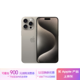 Apple/苹果 iPhone 15 Pro Max (A3108) 1TB 原色钛金属 支持移动联通电信5G 双卡双待手机