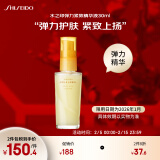 资生堂水之印弹力紧致精华液30ml 提亮补水保湿紧致滋养面部精华肌底液